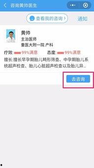 微信上在线视频中医