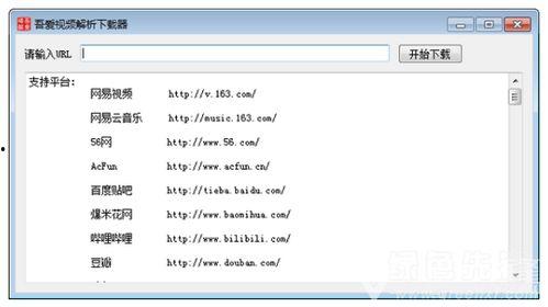 在线视频解析下载工具,轻松获取海量视频资源