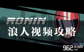 浪人在线视频,揭秘网络视频背后的精彩故事