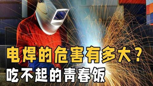 电焊打破口在线视频