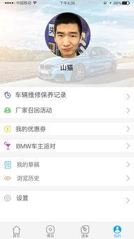 宝马维修app在线视频