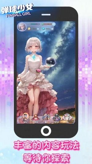 弹珠少女 在线视频,青春校园的弹珠奇缘