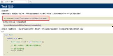 wCF在线视频教程