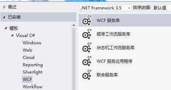 wCF在线视频教程