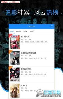 最新天天影院在线视频