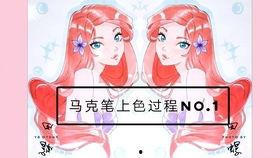 马克笔在线视频,轻松掌握绘画技巧