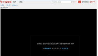 在线视频等不能播放,揭秘无法播放的幕后真相