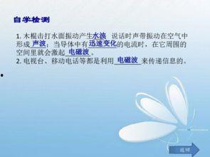 电磁波在线视频教学,揭秘电磁波原理与应用  第3张